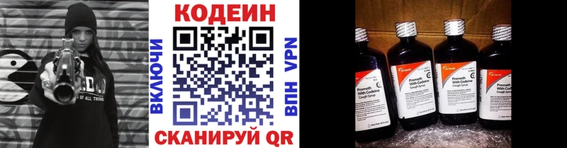Кодеин напиток Lean (лин) Тайга