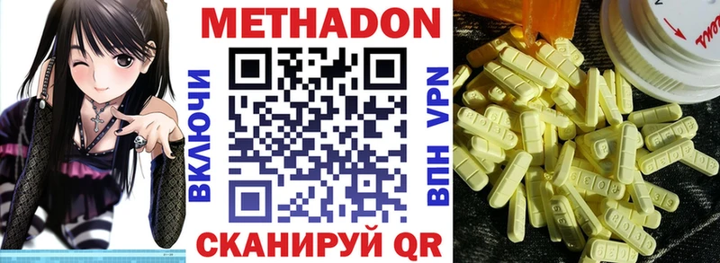 Метадон белоснежный  Тайга 